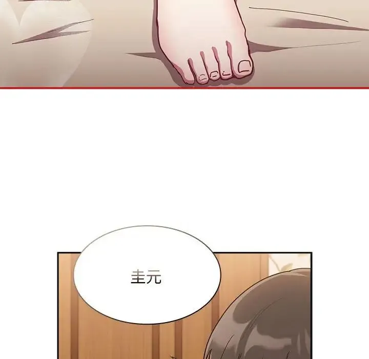 陌生的未婚妻 第70話 第16页