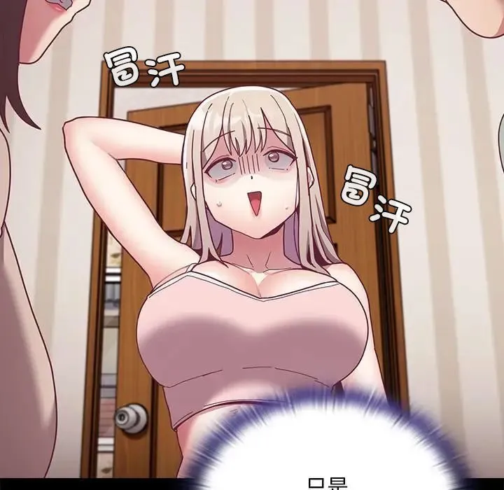 陌生的未婚妻 第70話 第5页