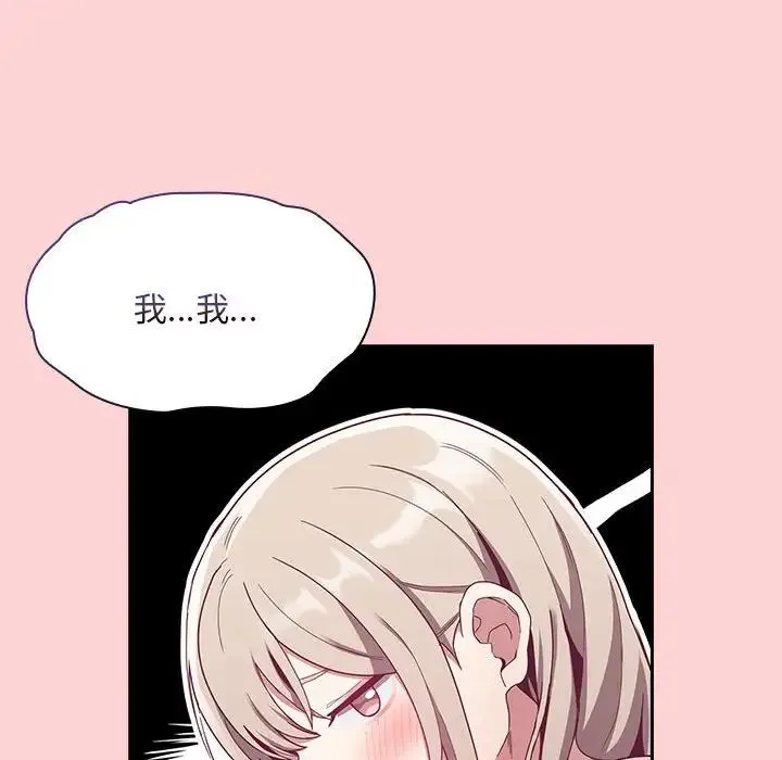 陌生的未婚妻 第70話 第64页