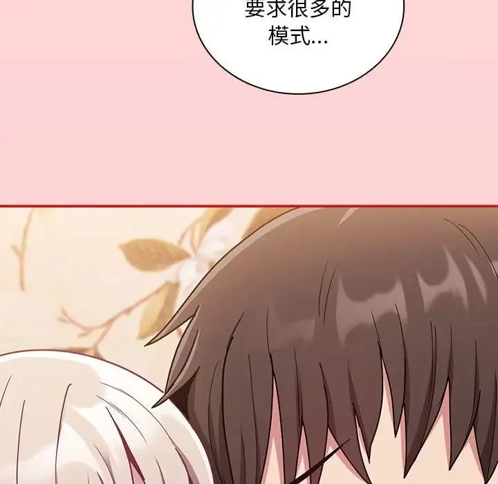 陌生的未婚妻 第70話 第41页