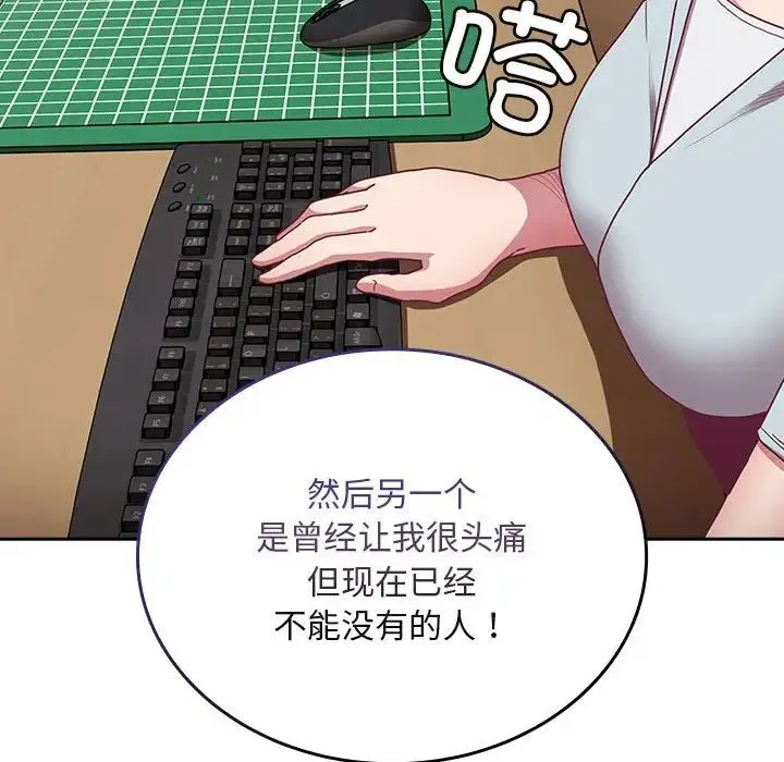陌生的未婚妻 第70話 第92页
