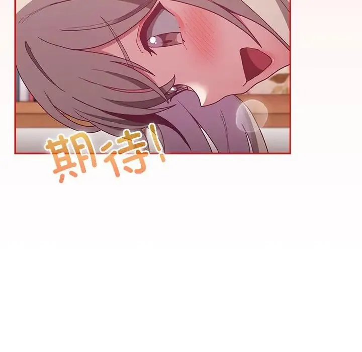 陌生的未婚妻 第70話 第73页
