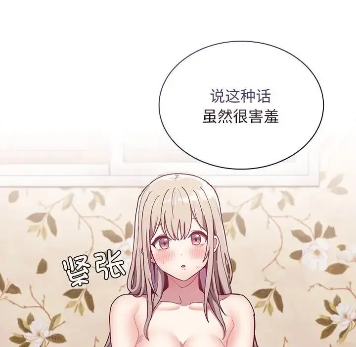 陌生的未婚妻 第70話 第25页