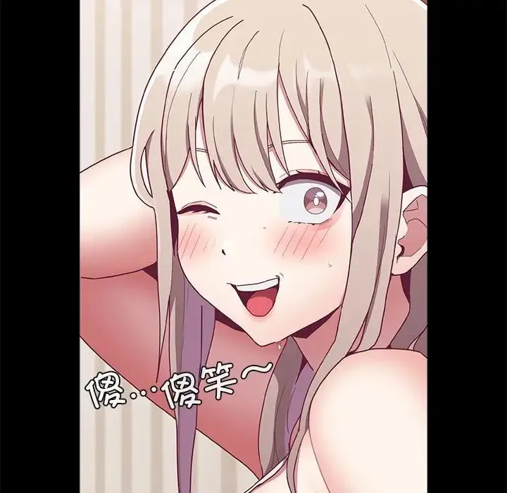 陌生的未婚妻 第70話 第7页