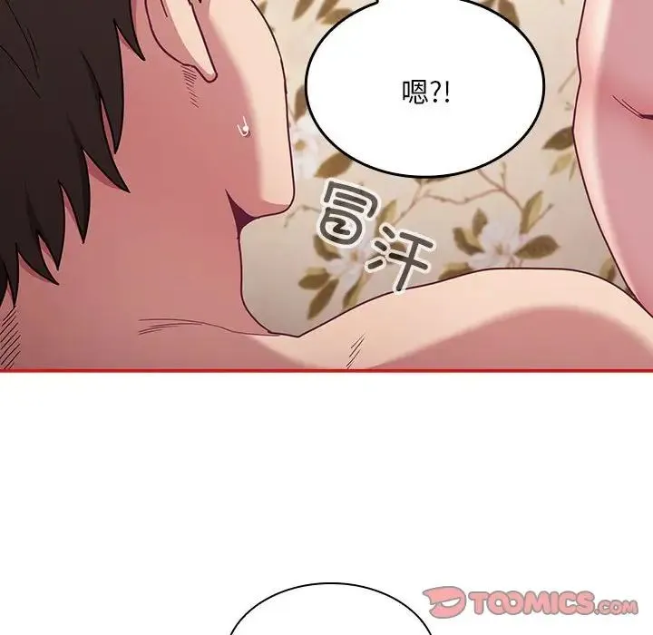 陌生的未婚妻 第70話 第81页