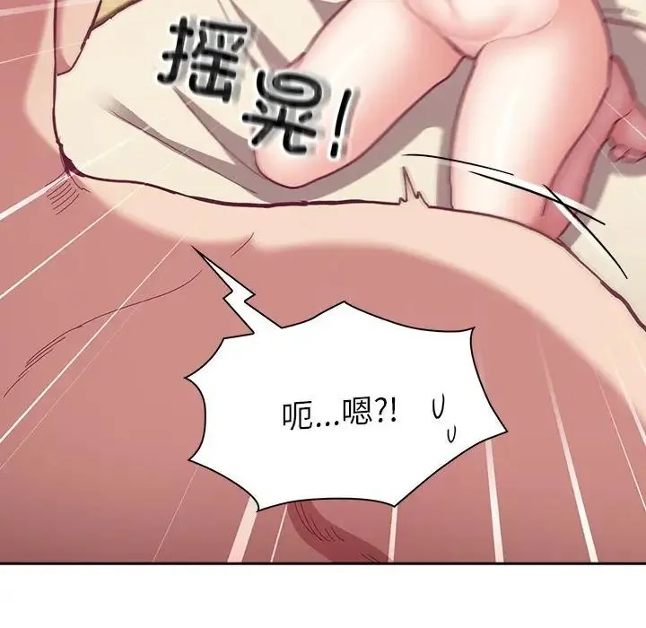 陌生的未婚妻 第70話 第30页