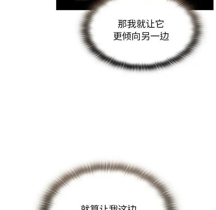 陌生的未婚妻 第70話 第127页
