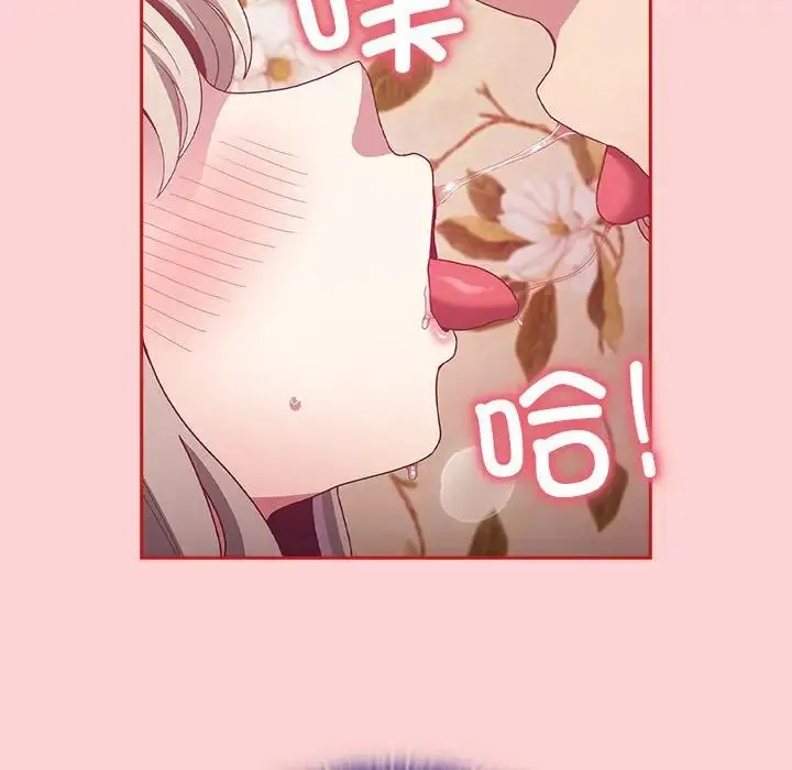 陌生的未婚妻 第70話 第48页