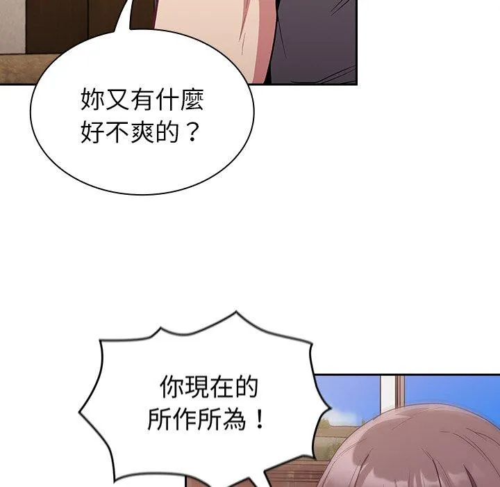 陌生的未婚妻 第28话 第121页