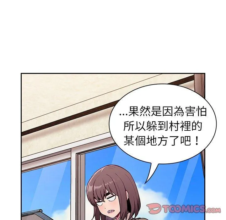 陌生的未婚妻 第28话 第39页