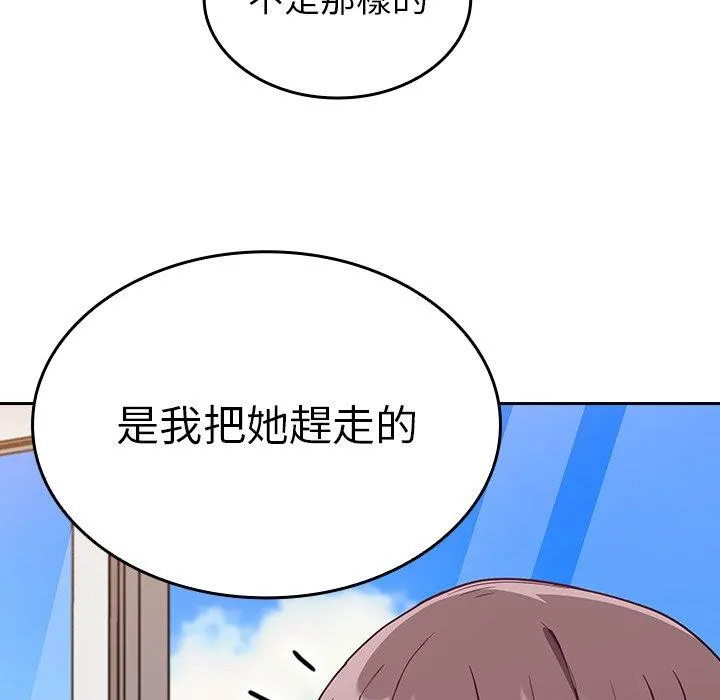 陌生的未婚妻 第28话 第41页