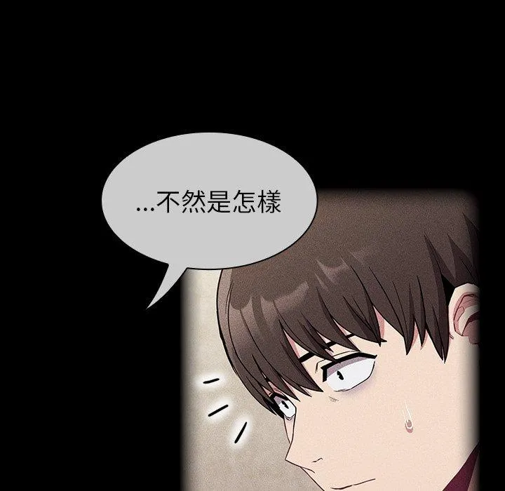 陌生的未婚妻 第28话 第59页