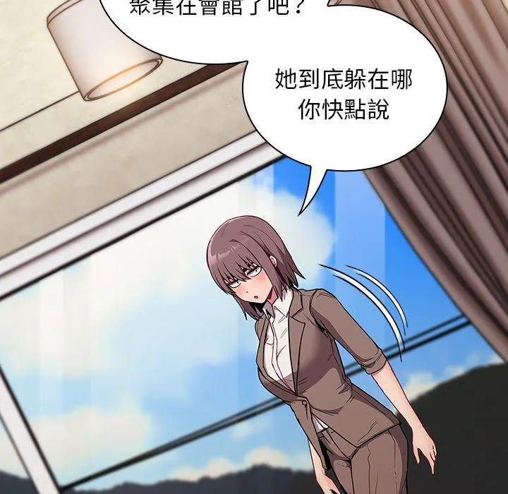 陌生的未婚妻 第28话 第33页