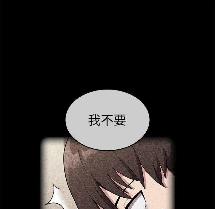 陌生的未婚妻 第28话 第76页