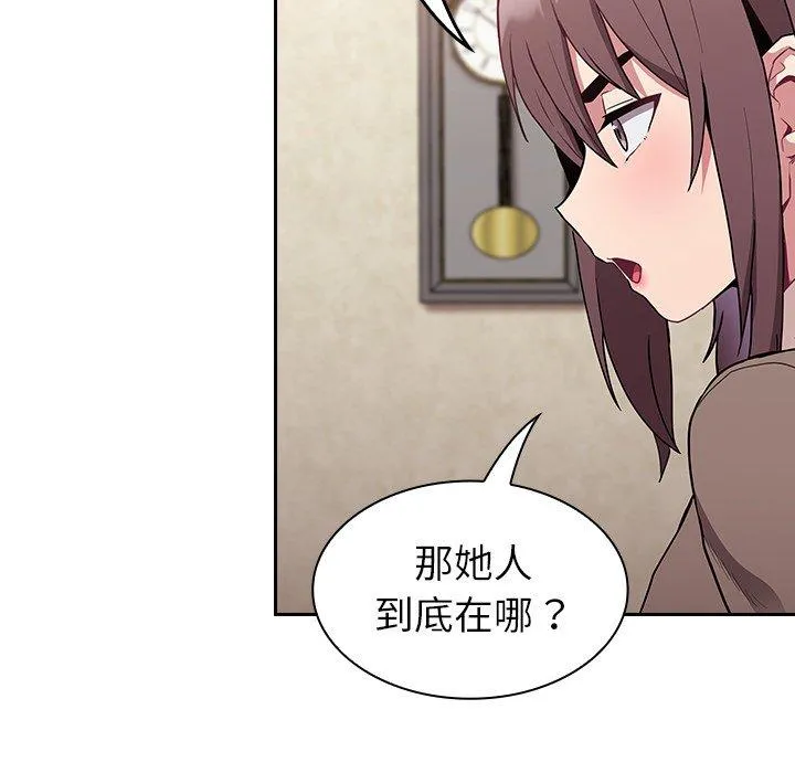 陌生的未婚妻 第28话 第38页