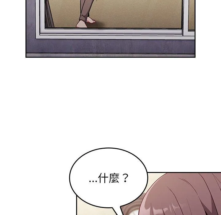 陌生的未婚妻 第28话 第37页