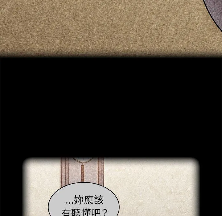 陌生的未婚妻 第28话 第74页