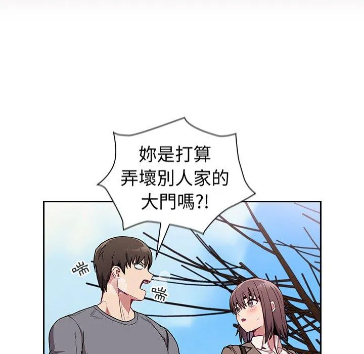 陌生的未婚妻 第28话 第19页