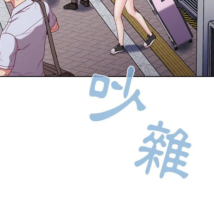陌生的未婚妻 第28话 第139页