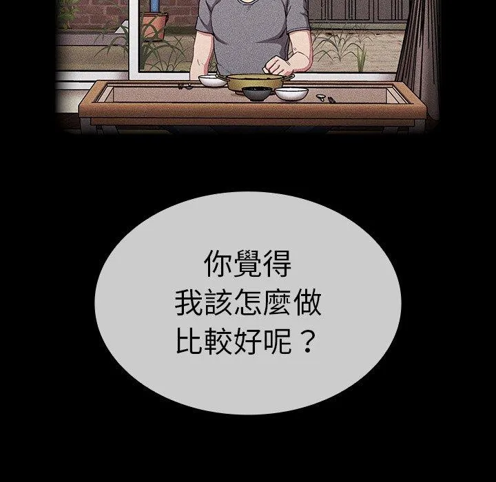 陌生的未婚妻 第28话 第104页