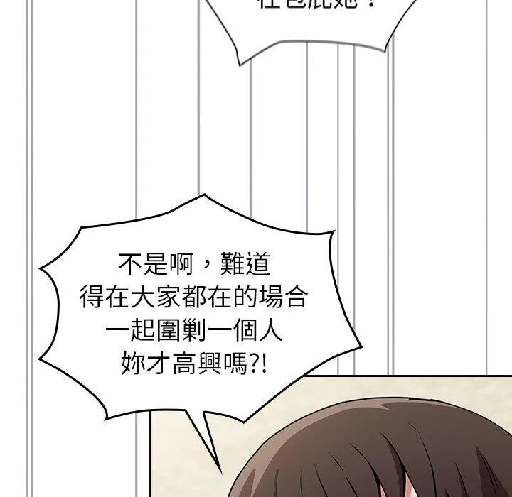 陌生的未婚妻 第28话 第127页