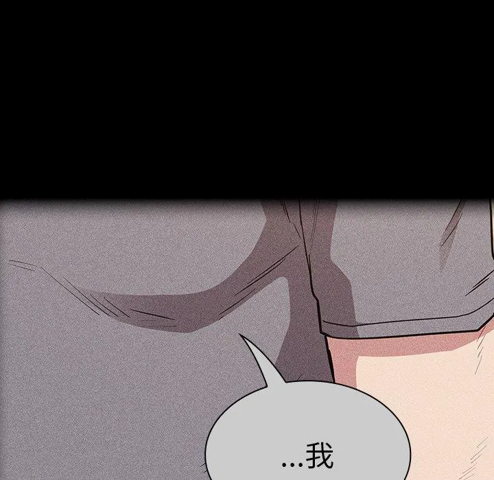 陌生的未婚妻 第28话 第105页
