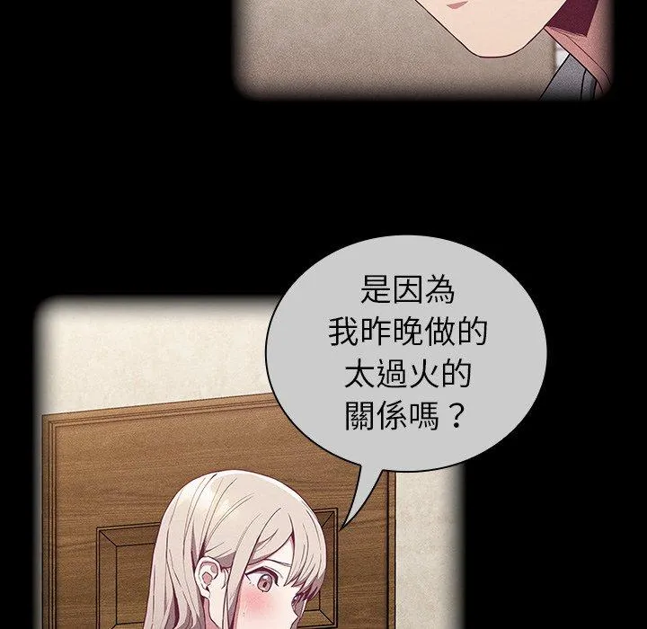 陌生的未婚妻 第28话 第60页