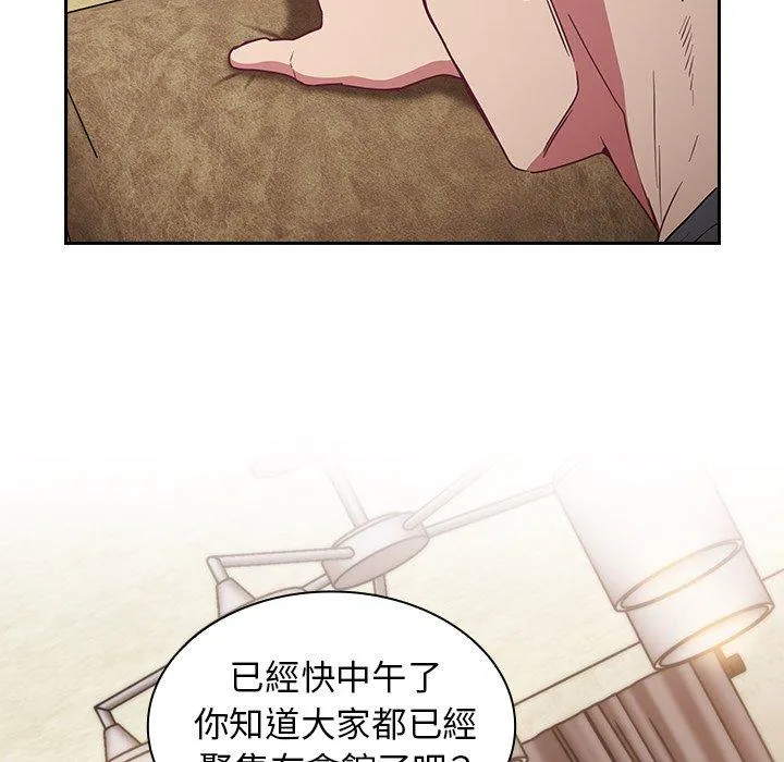 陌生的未婚妻 第28话 第32页