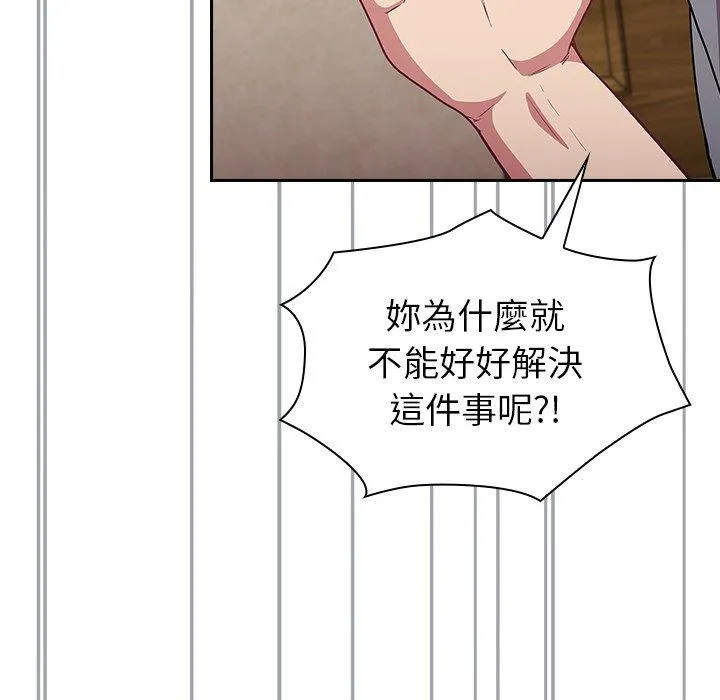 陌生的未婚妻 第28话 第129页