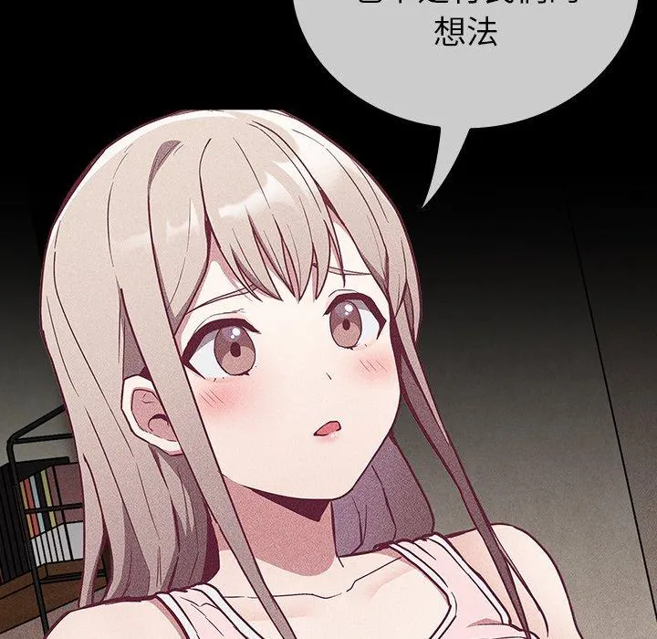 陌生的未婚妻 第28话 第100页