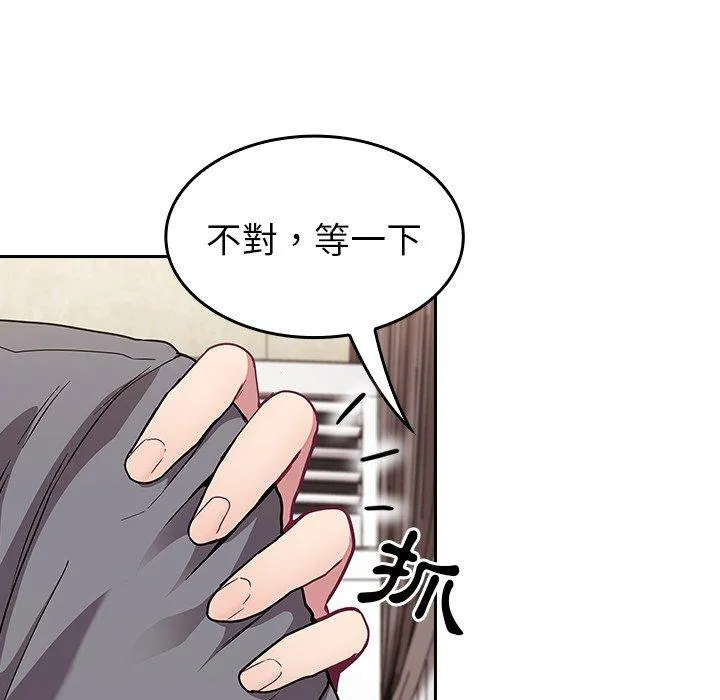 陌生的未婚妻 第28话 第116页