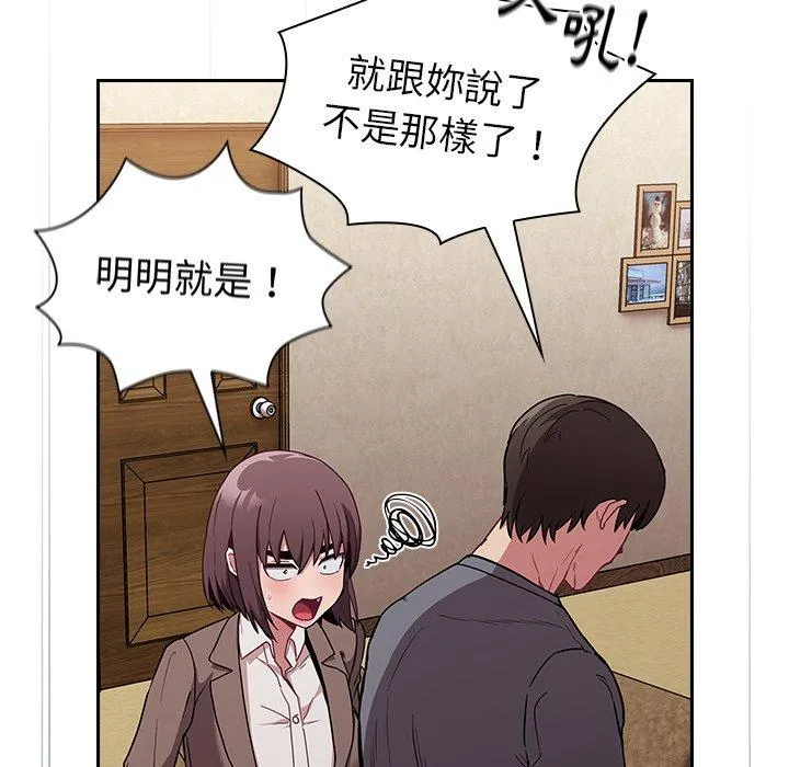 陌生的未婚妻 第28话 第123页