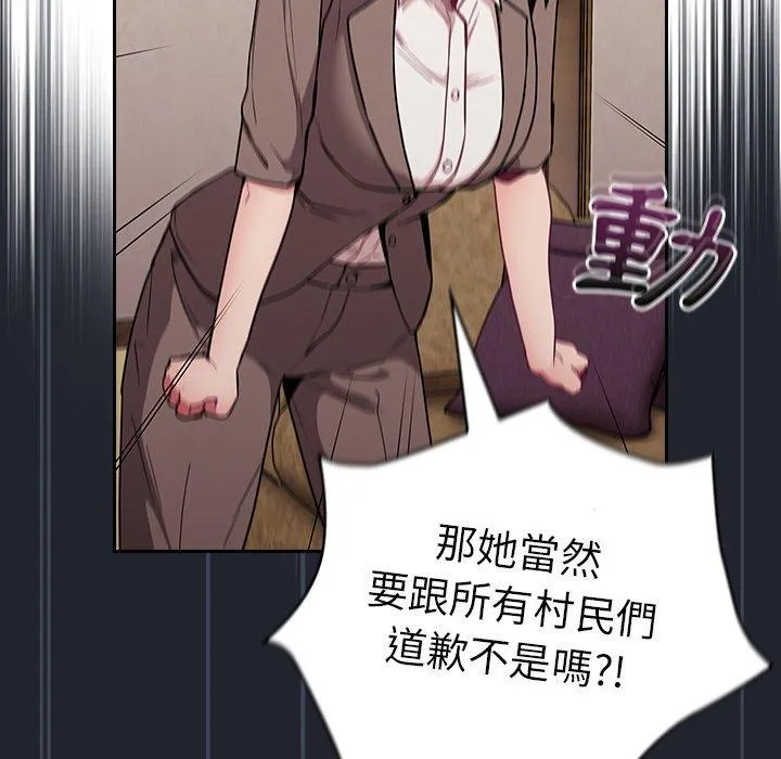 陌生的未婚妻 第28话 第131页