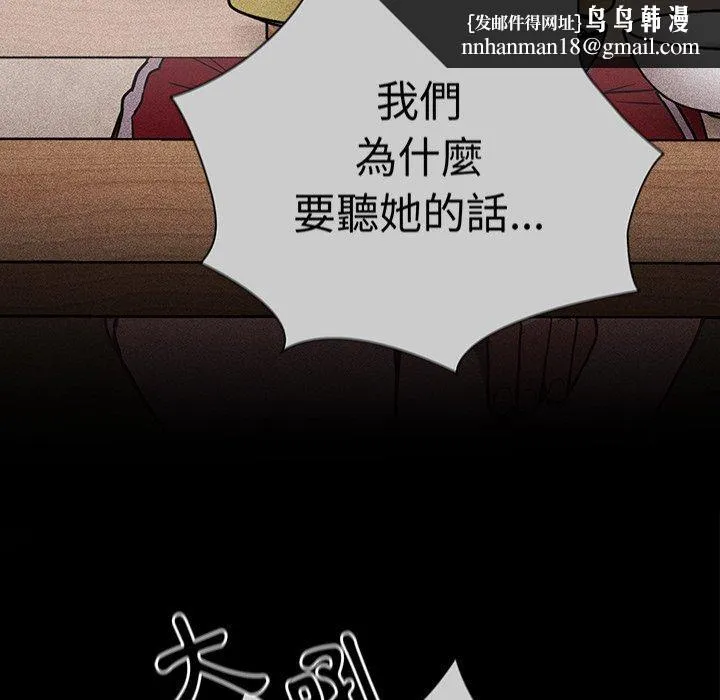 陌生的未婚妻 第28话 第80页