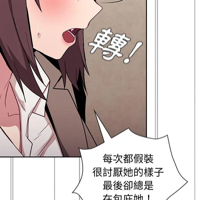 陌生的未婚妻 第28话 第126页