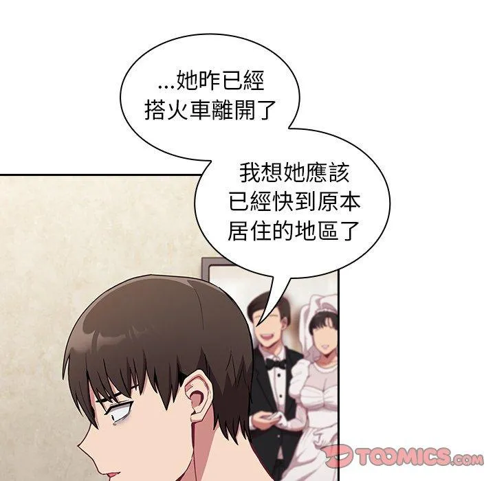 陌生的未婚妻 第28话 第111页