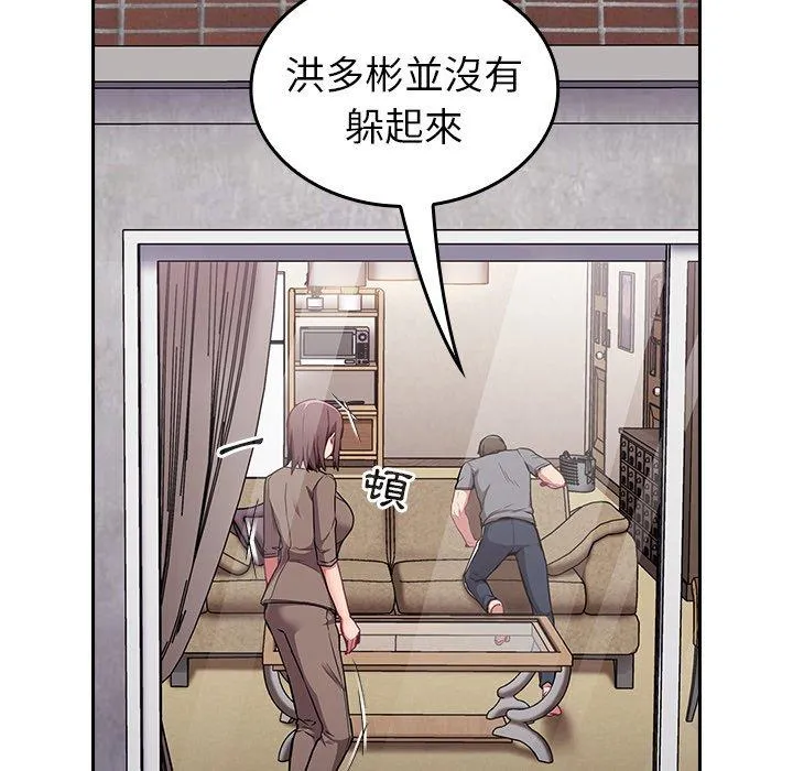 陌生的未婚妻 第28话 第36页
