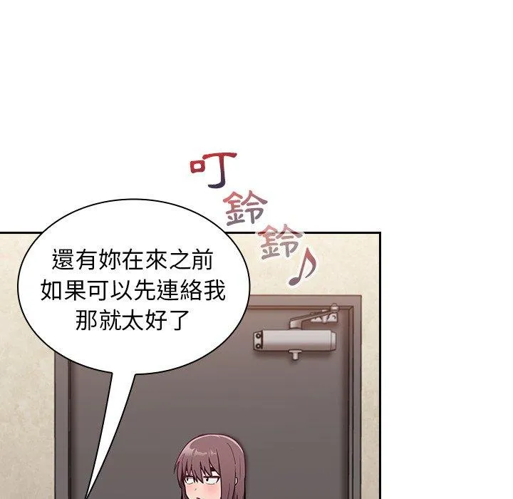 陌生的未婚妻 第28话 第23页