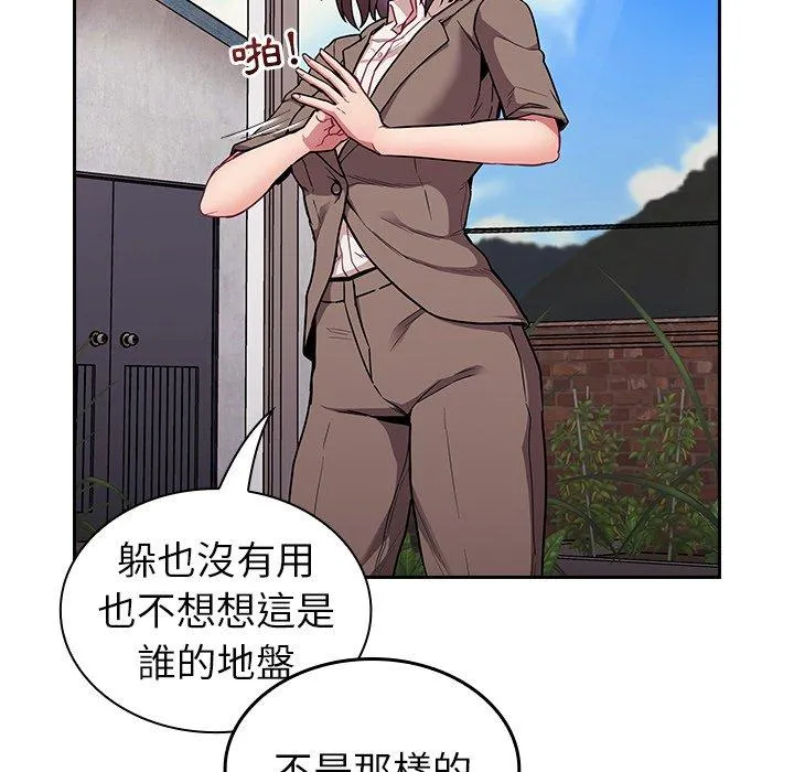 陌生的未婚妻 第28话 第40页