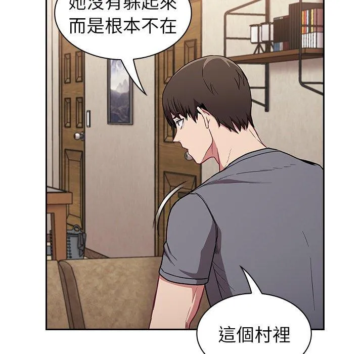 陌生的未婚妻 第28话 第44页
