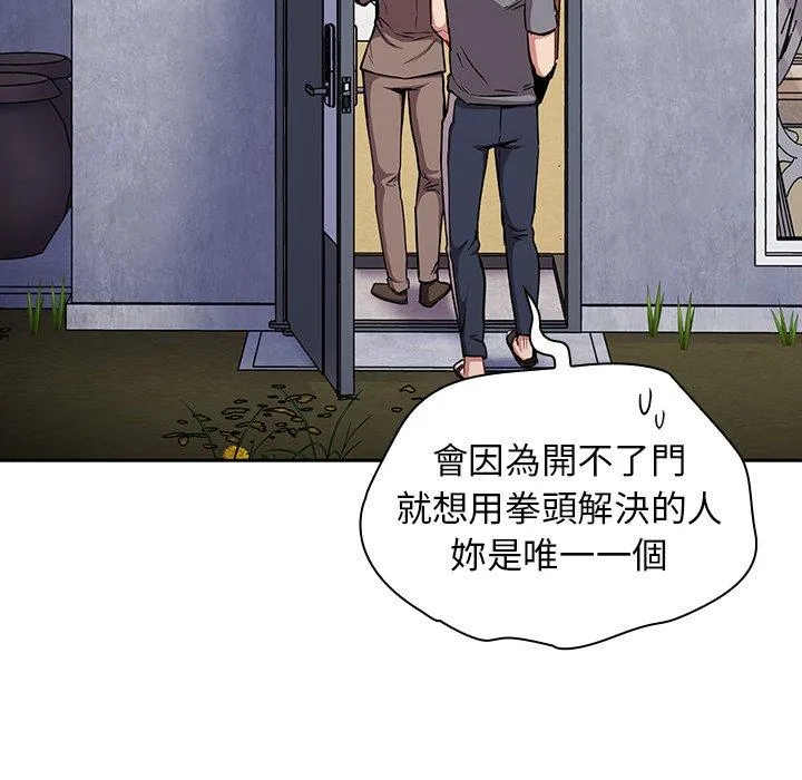 陌生的未婚妻 第28话 第22页
