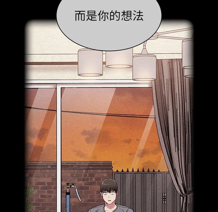 陌生的未婚妻 第28话 第103页