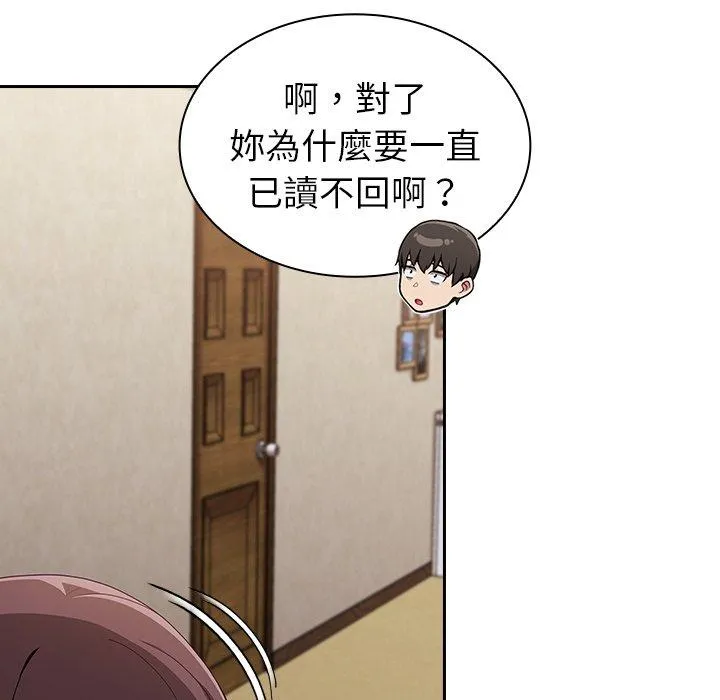 陌生的未婚妻 第28话 第28页