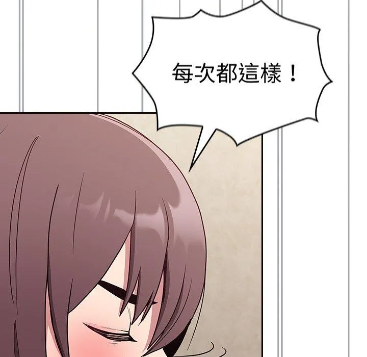 陌生的未婚妻 第28话 第125页