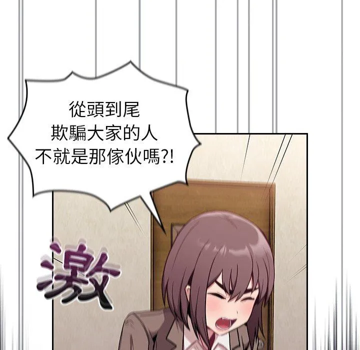 陌生的未婚妻 第28话 第130页