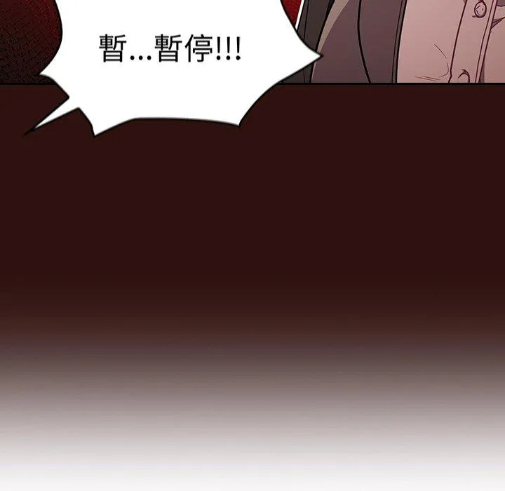 陌生的未婚妻 第28话 第18页