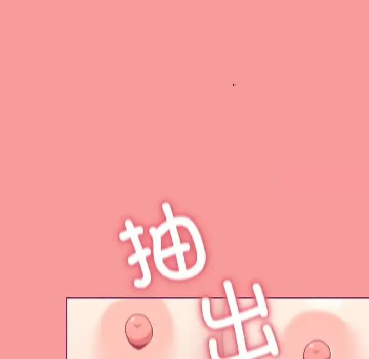 陌生的未婚妻 第65話 第114页