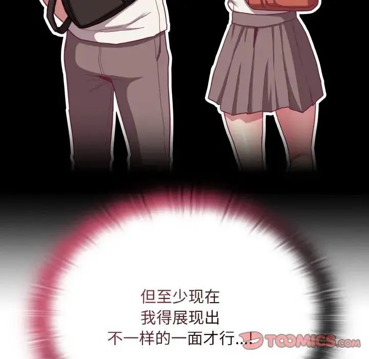陌生的未婚妻 第65話 第27页
