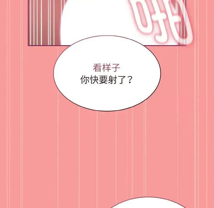 陌生的未婚妻 第65話 第126页