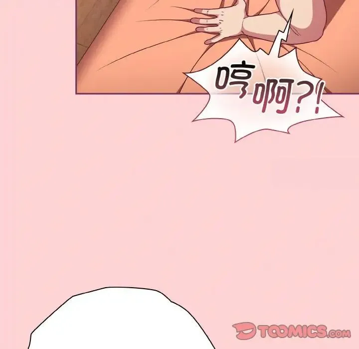 陌生的未婚妻 第65話 第57页